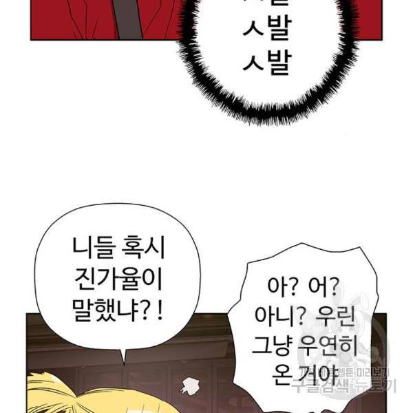 약한영웅 188화 135