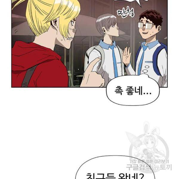 약한영웅 188화 136
