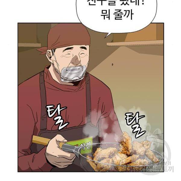 약한영웅 188화 137