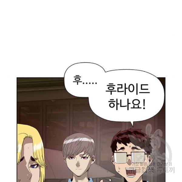약한영웅 188화 138