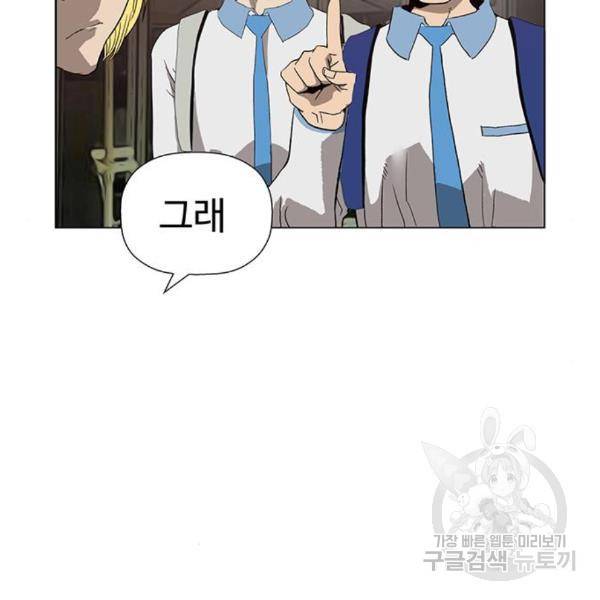 약한영웅 188화 139