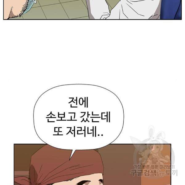 약한영웅 188화 142