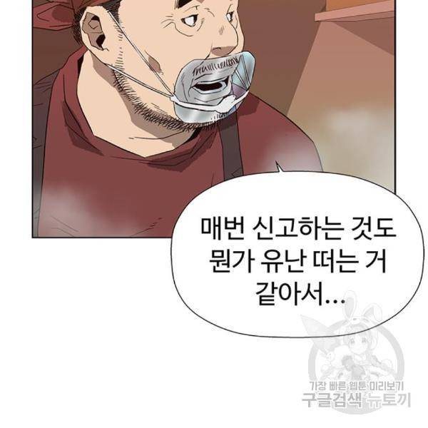 약한영웅 188화 143