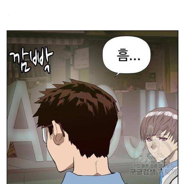 약한영웅 188화 144