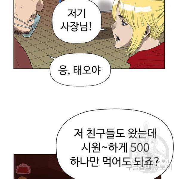 약한영웅 188화 147