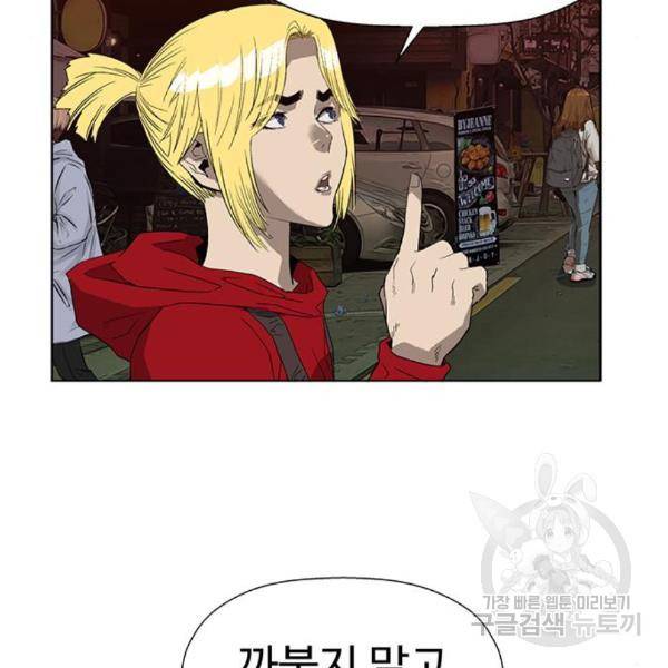약한영웅 188화 148