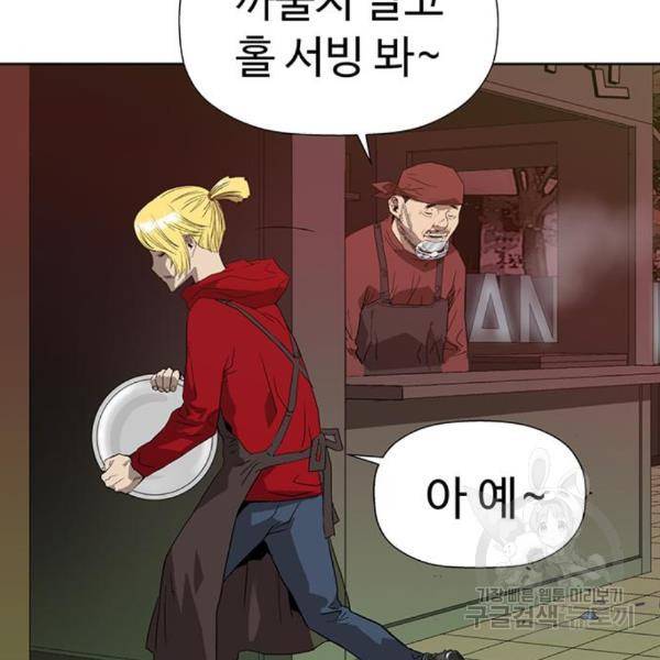 약한영웅 188화 149