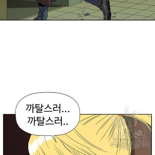약한영웅 188화 150