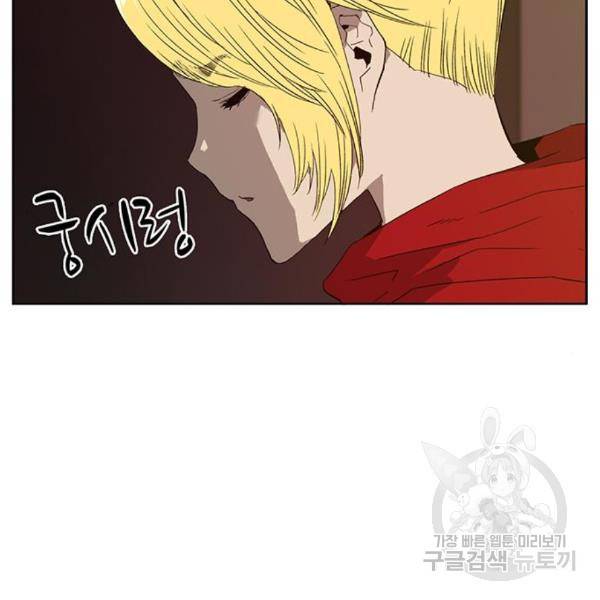 약한영웅 188화 151