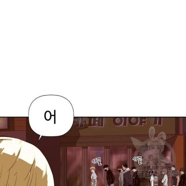 약한영웅 188화 153