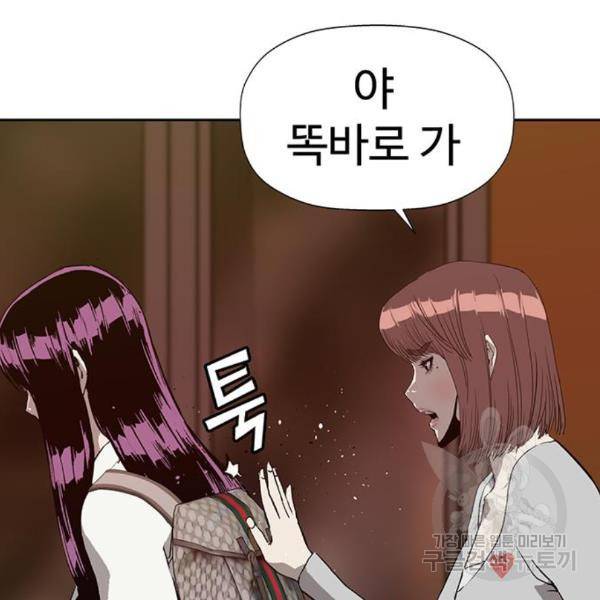 약한영웅 188화 155