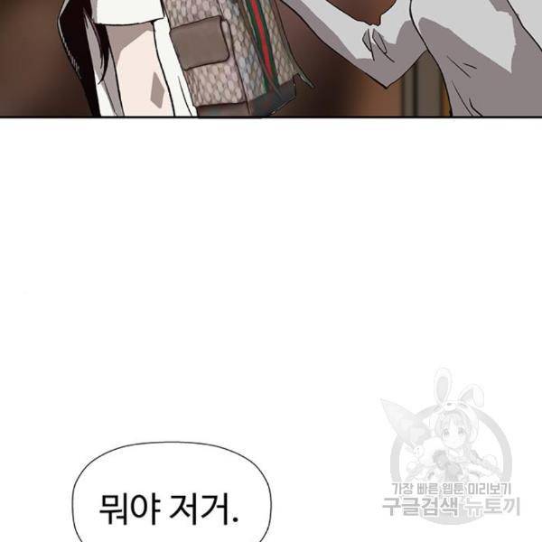약한영웅 188화 156