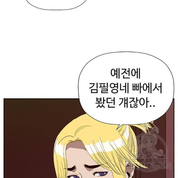 약한영웅 188화 157