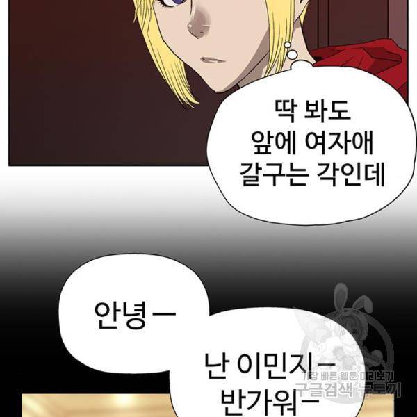 약한영웅 188화 158