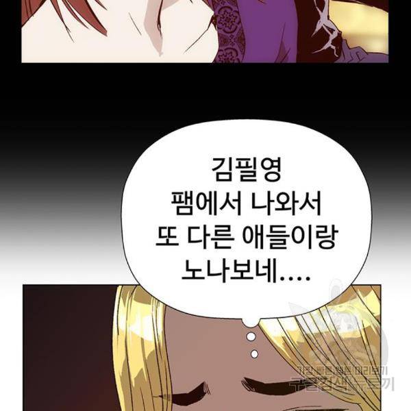 약한영웅 188화 160