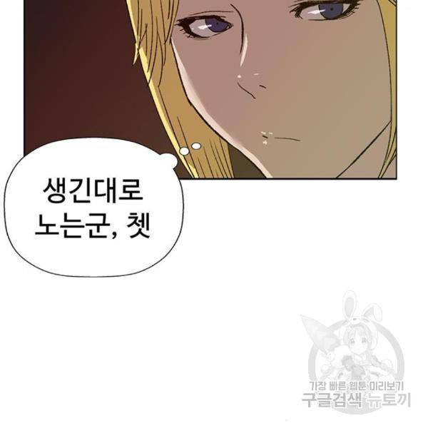 약한영웅 188화 161