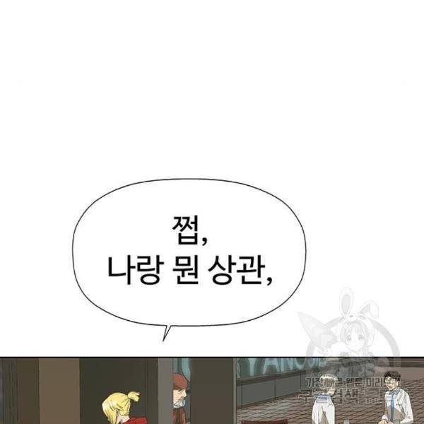 약한영웅 188화 162
