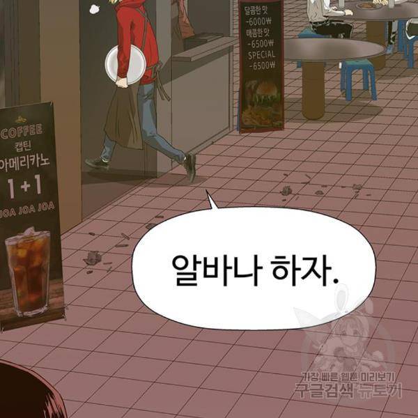 약한영웅 188화 163