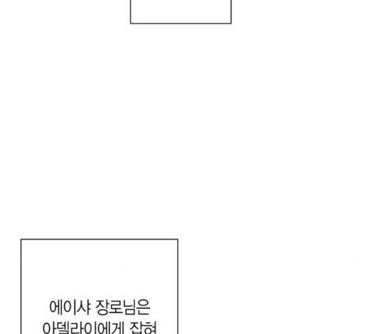 곱게 키웠더니, 짐승 79화 7