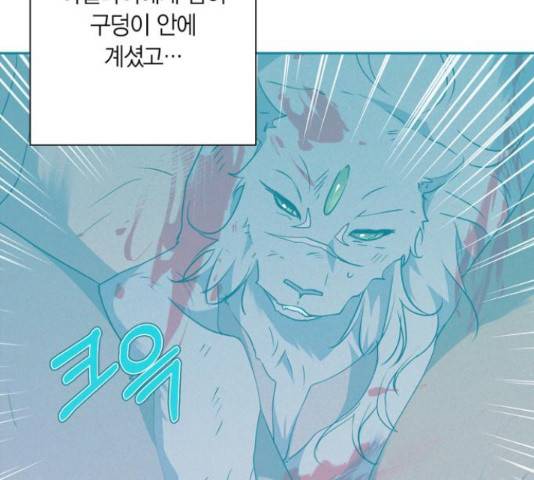 곱게 키웠더니, 짐승 79화 8