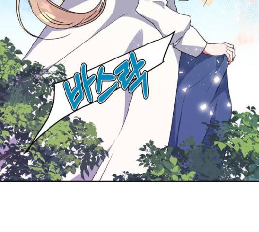 곱게 키웠더니, 짐승 79화 14