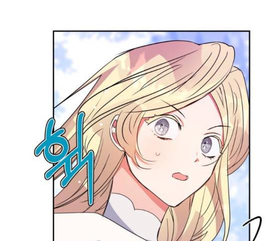 곱게 키웠더니, 짐승 79화 15