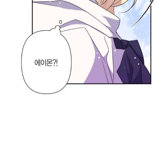 곱게 키웠더니, 짐승 79화 16