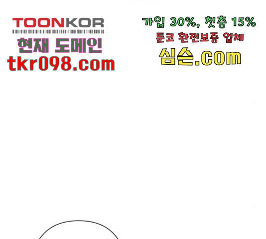 곱게 키웠더니, 짐승 79화 23