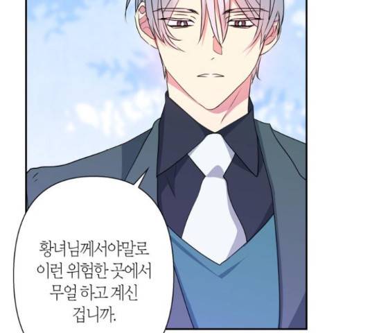 곱게 키웠더니, 짐승 79화 27