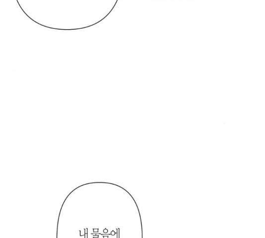 곱게 키웠더니, 짐승 79화 28