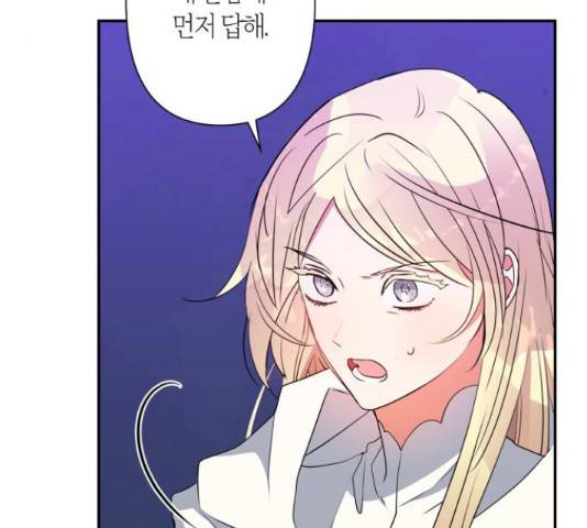 곱게 키웠더니, 짐승 79화 29