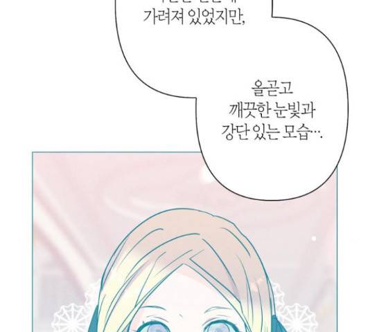 곱게 키웠더니, 짐승 79화 61