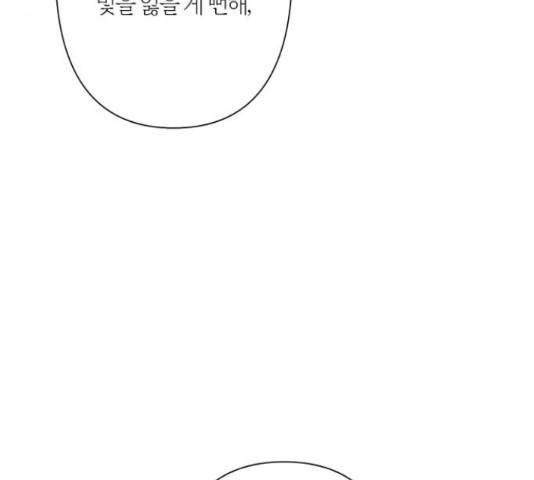 곱게 키웠더니, 짐승 79화 63