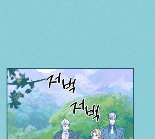 곱게 키웠더니, 짐승 79화 74