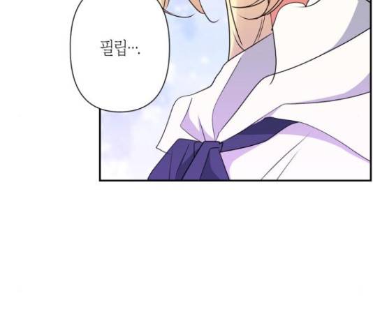 곱게 키웠더니, 짐승 79화 81