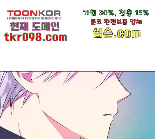 곱게 키웠더니, 짐승 79화 87