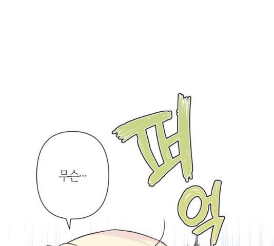곱게 키웠더니, 짐승 79화 89