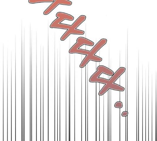 곱게 키웠더니, 짐승 79화 101