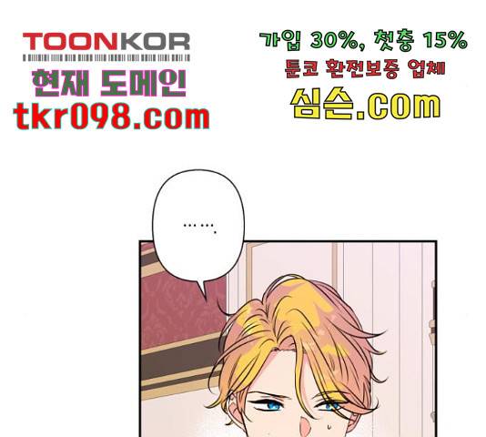 곱게 키웠더니, 짐승 79화 111