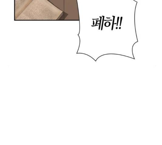 곱게 키웠더니, 짐승 79화 117