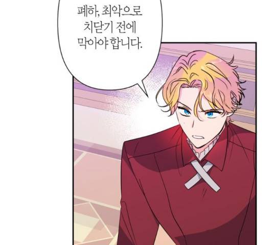 곱게 키웠더니, 짐승 79화 127