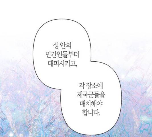곱게 키웠더니, 짐승 79화 129
