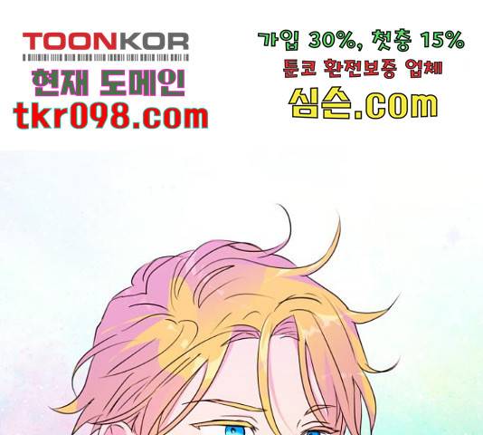 곱게 키웠더니, 짐승 79화 136