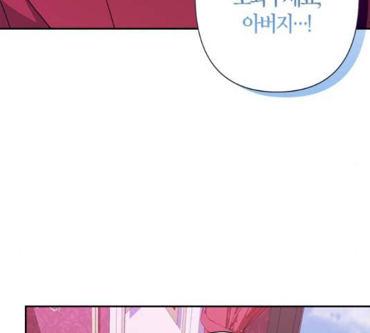 곱게 키웠더니, 짐승 79화 138