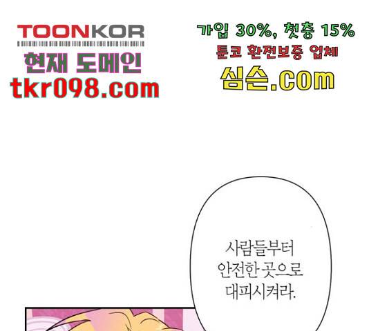곱게 키웠더니, 짐승 79화 140