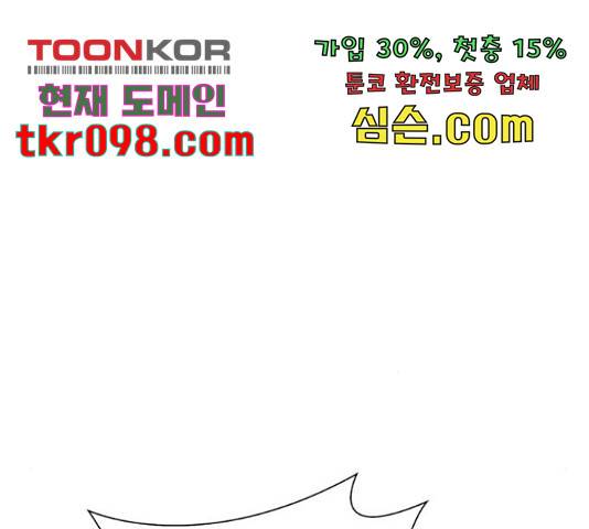 곱게 키웠더니, 짐승 79화 150