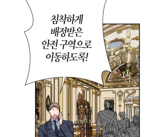 곱게 키웠더니, 짐승 79화 151