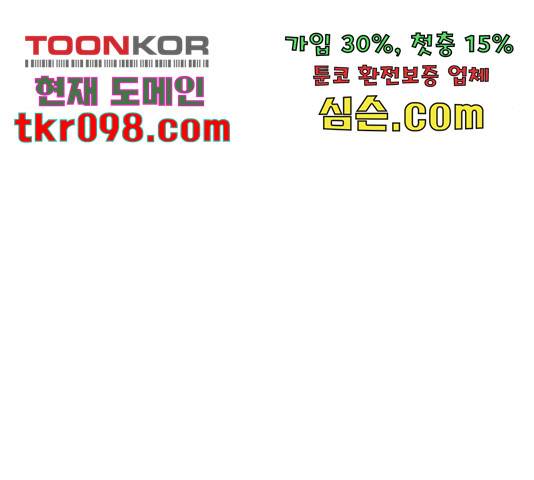 곱게 키웠더니, 짐승 79화 159