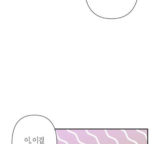 곱게 키웠더니, 짐승 79화 162