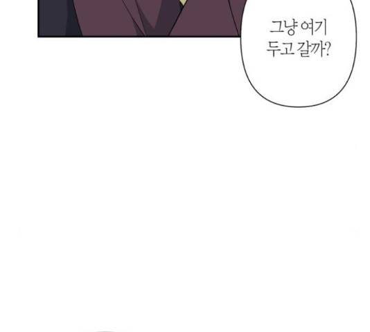 곱게 키웠더니, 짐승 79화 164